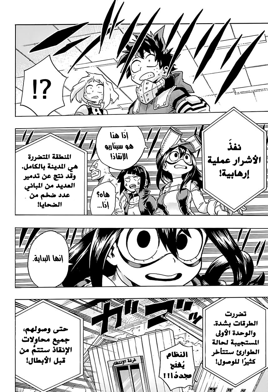 Read Boku no Hero Academia AR Manga Online
