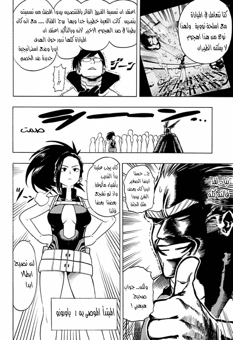 Read Boku no Hero Academia AR Manga Online