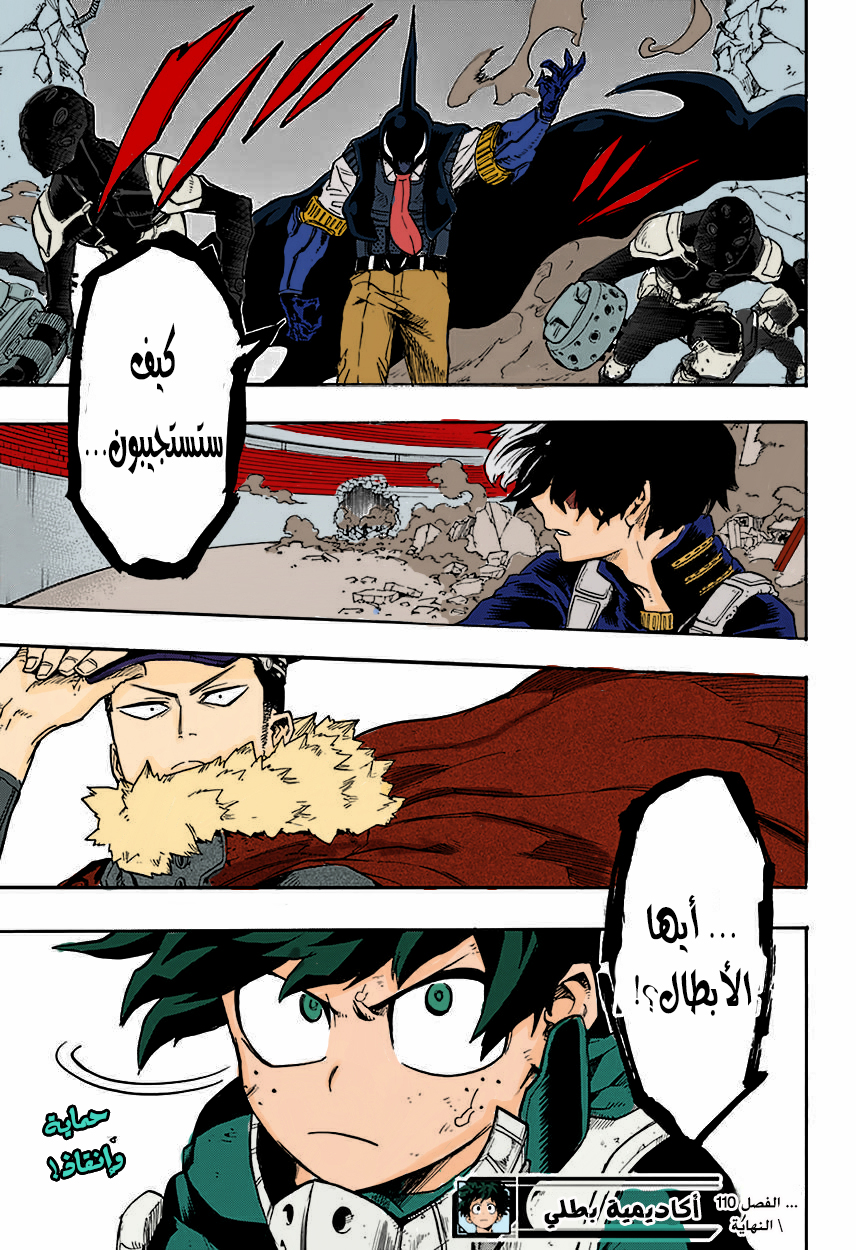 Read Boku no Hero Academia AR Manga Online