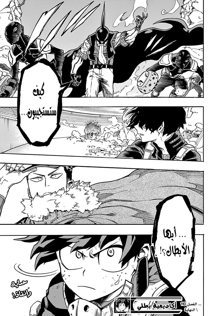 Read Boku no Hero Academia AR Manga Online