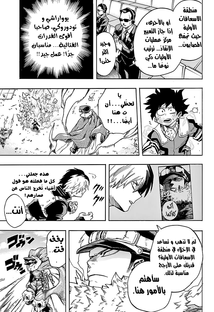Read Boku no Hero Academia AR Manga Online