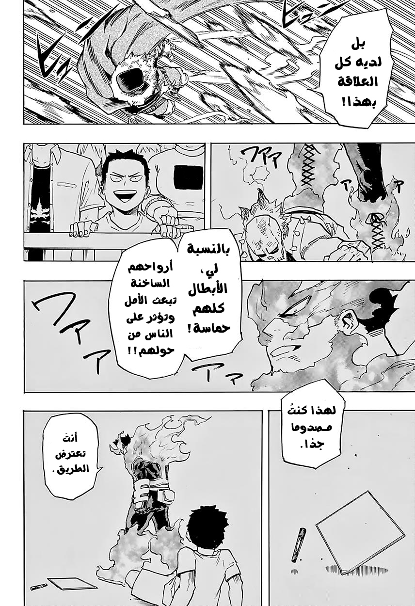Read Boku no Hero Academia AR Manga Online