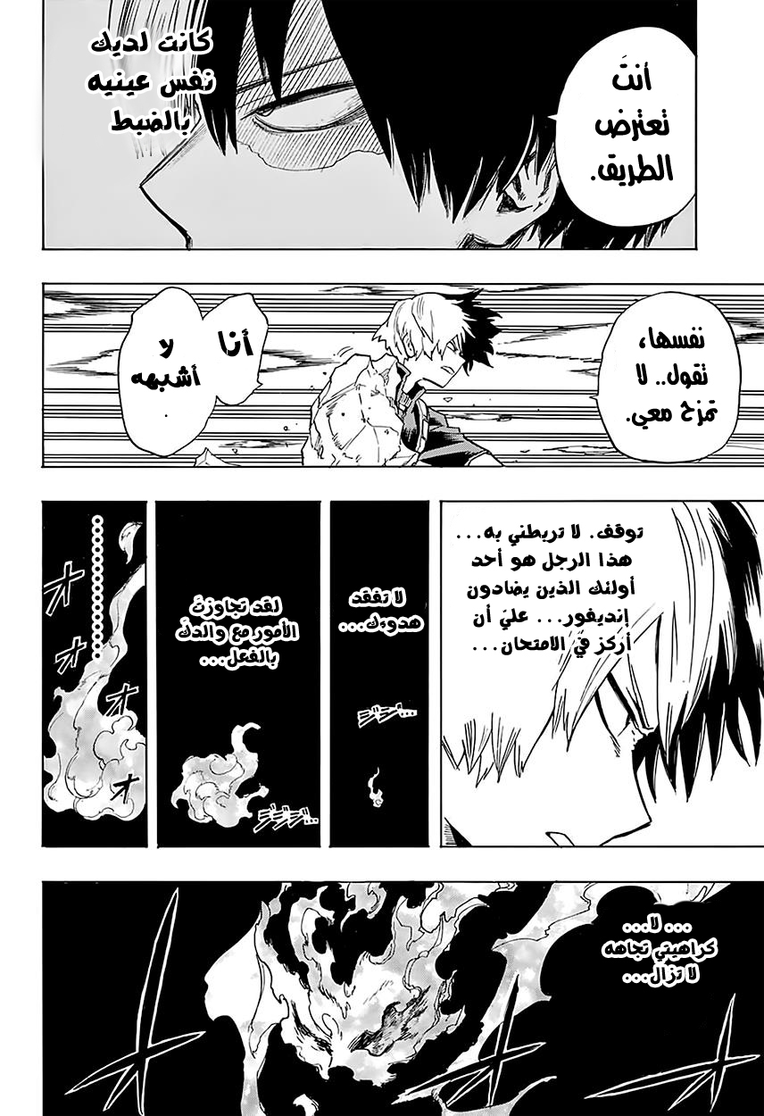 Read Boku no Hero Academia AR Manga Online