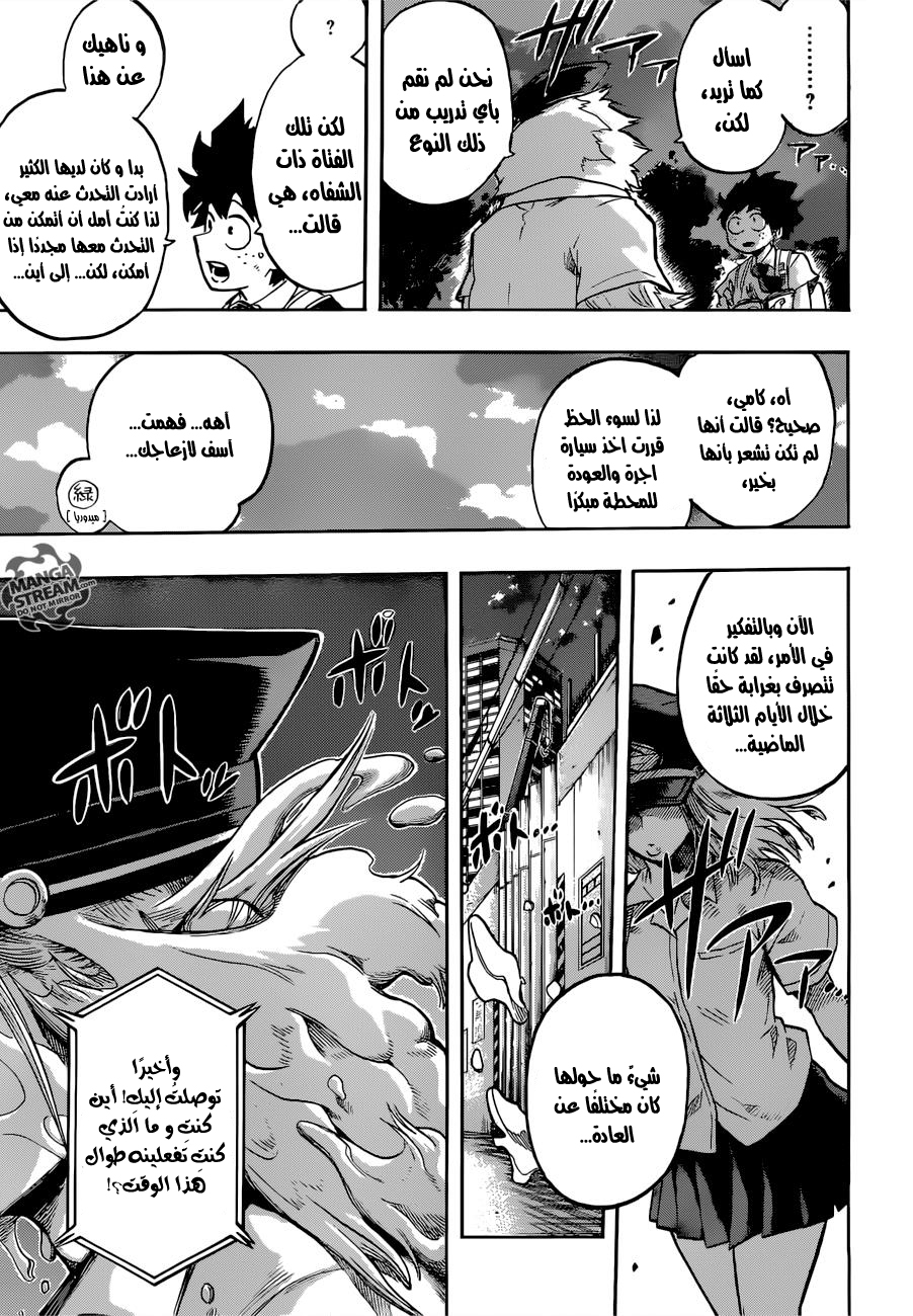 Read Boku no Hero Academia AR Manga Online