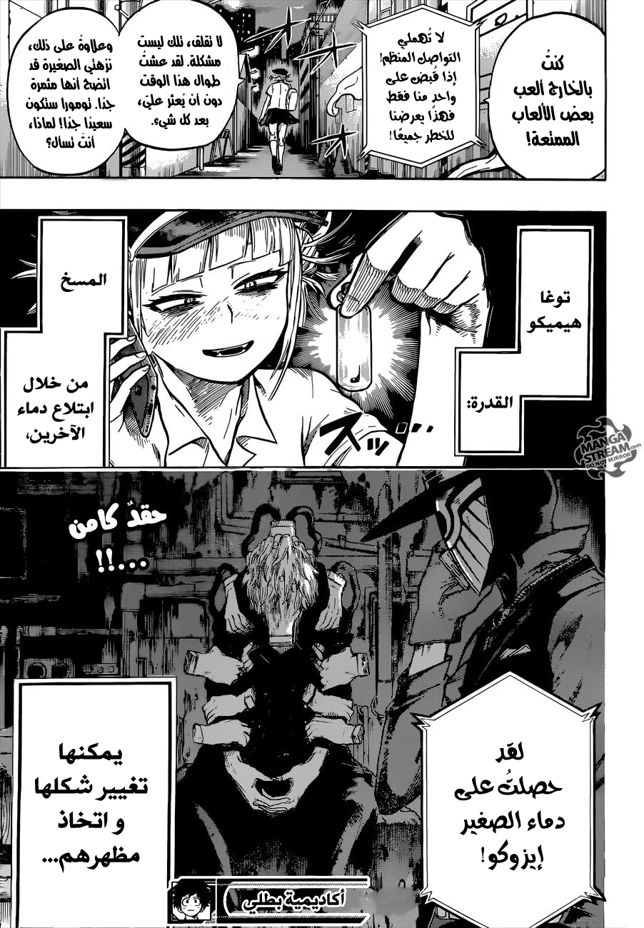 Read Boku no Hero Academia AR Manga Online