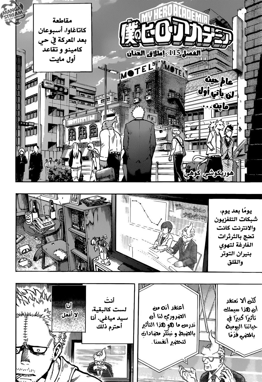 Read Boku no Hero Academia AR Manga Online