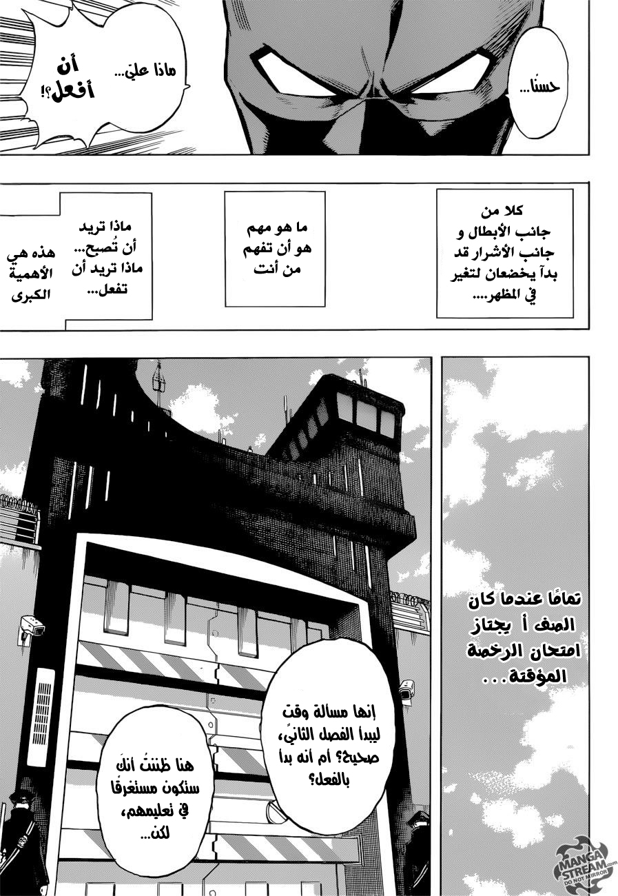 Read Boku no Hero Academia AR Manga Online