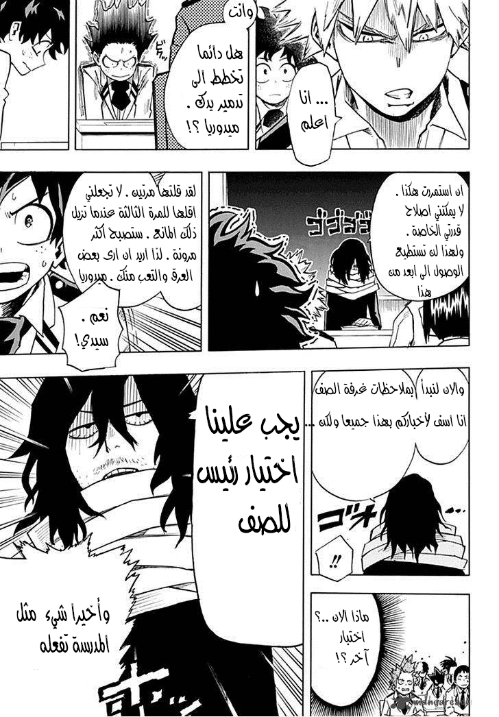Read Boku no Hero Academia AR Manga Online