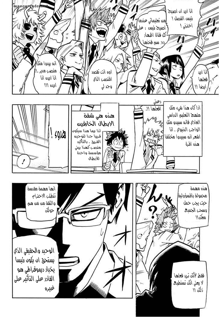 Read Boku no Hero Academia AR Manga Online