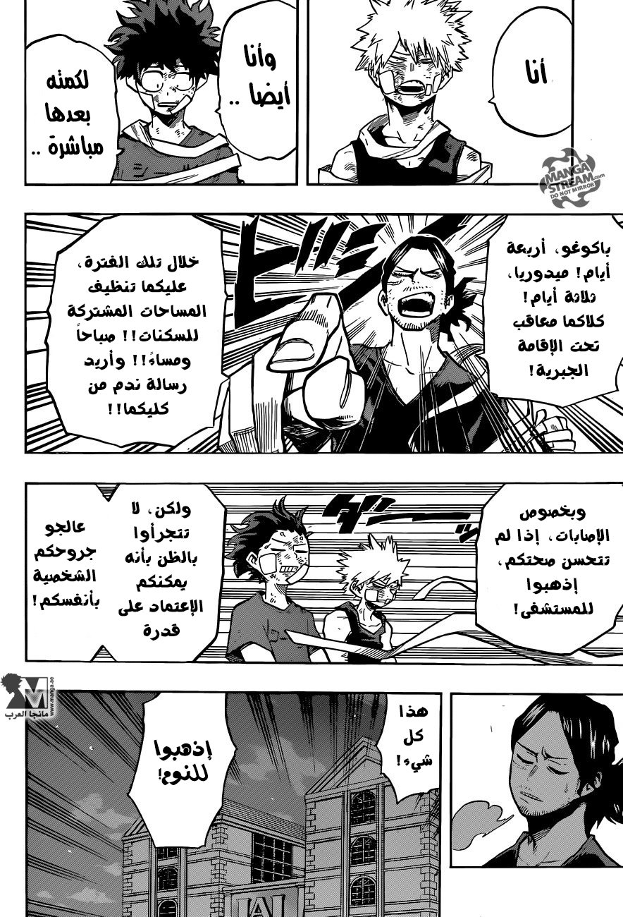 Read Boku no Hero Academia AR Manga Online