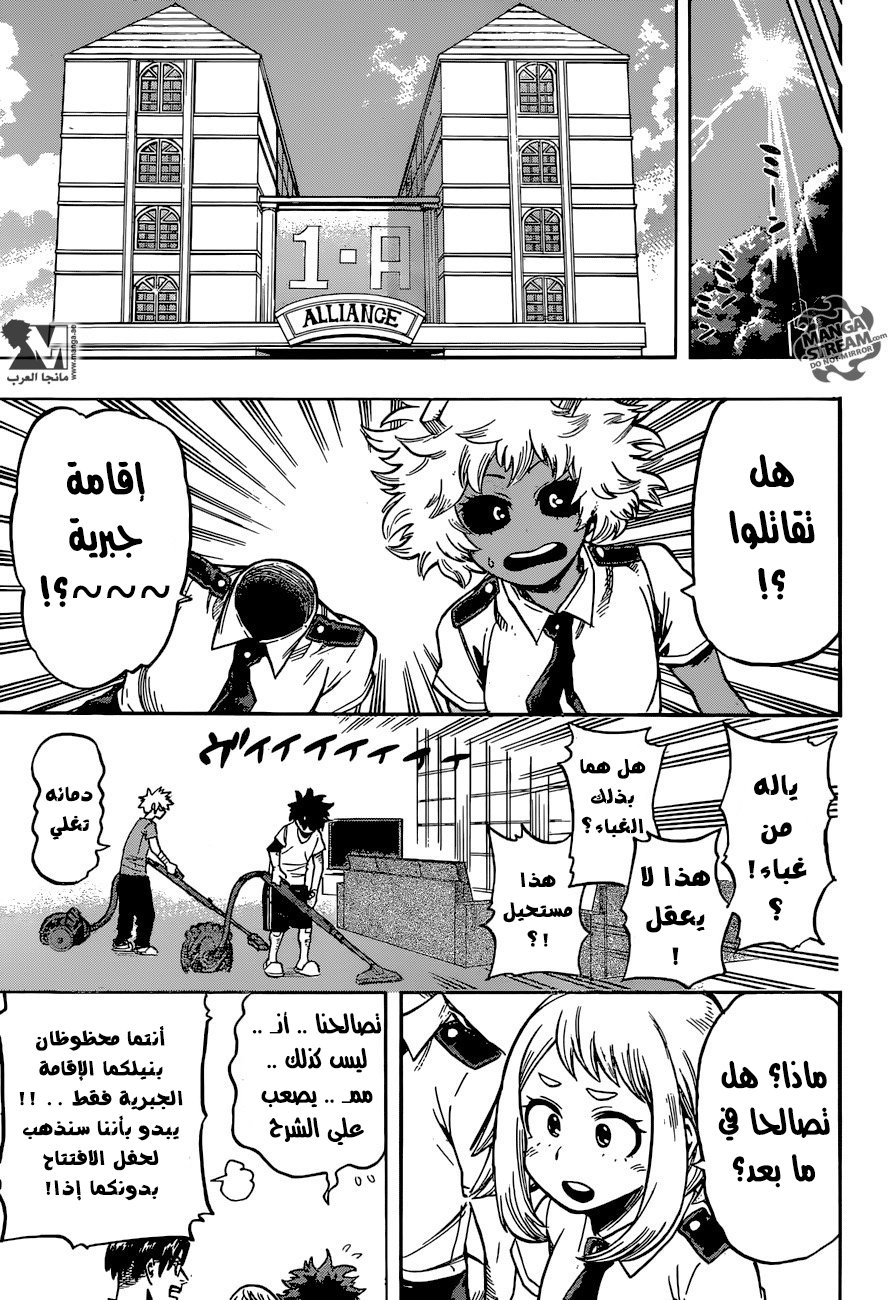 Read Boku no Hero Academia AR Manga Online