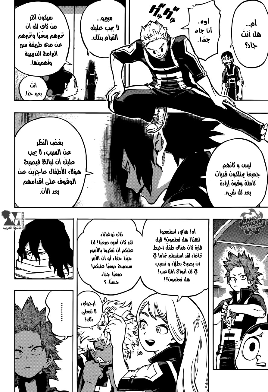 Read Boku no Hero Academia AR Manga Online