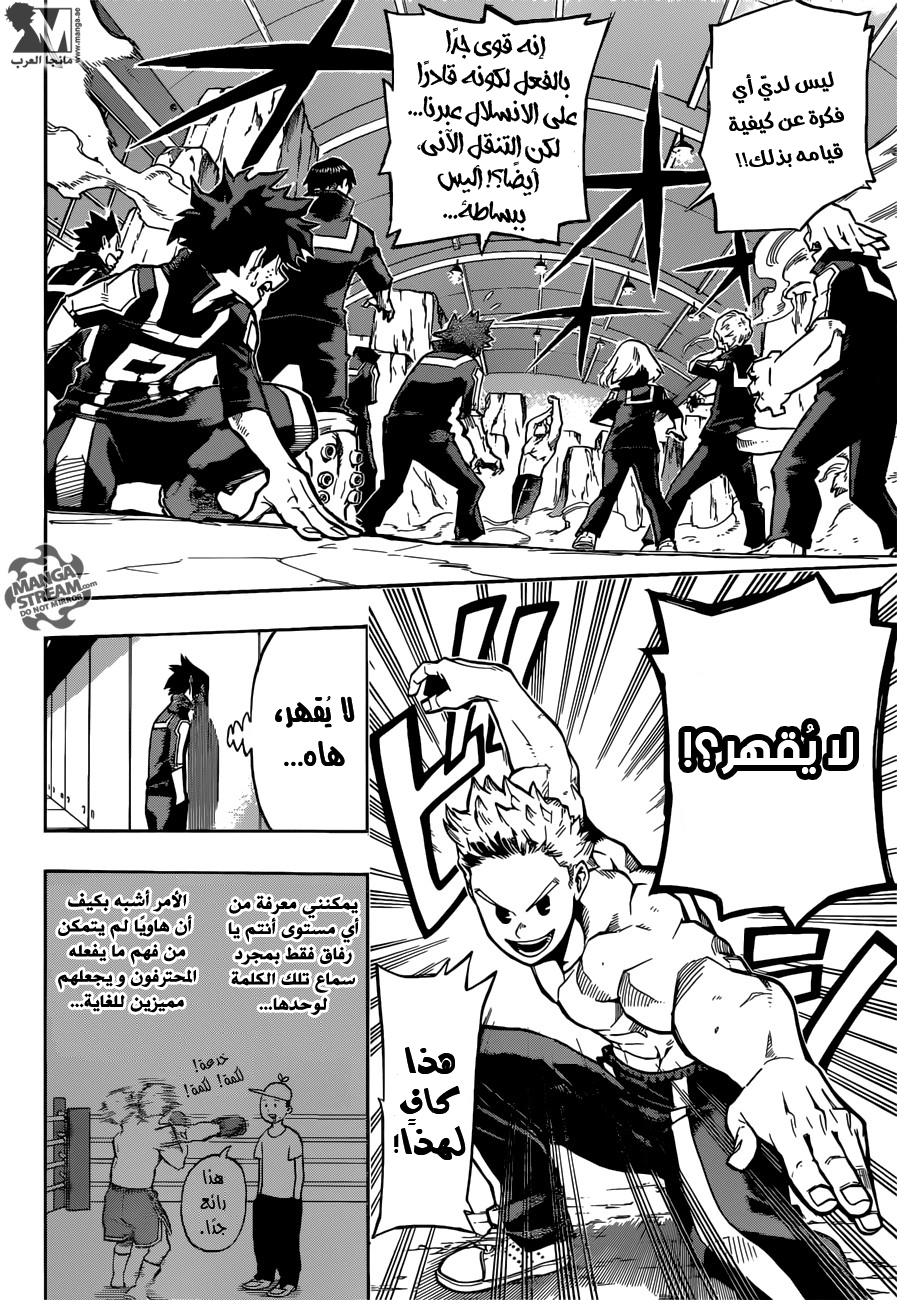 Read Boku no Hero Academia AR Manga Online