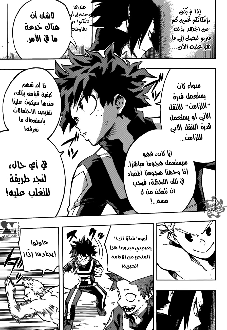 Read Boku no Hero Academia AR Manga Online