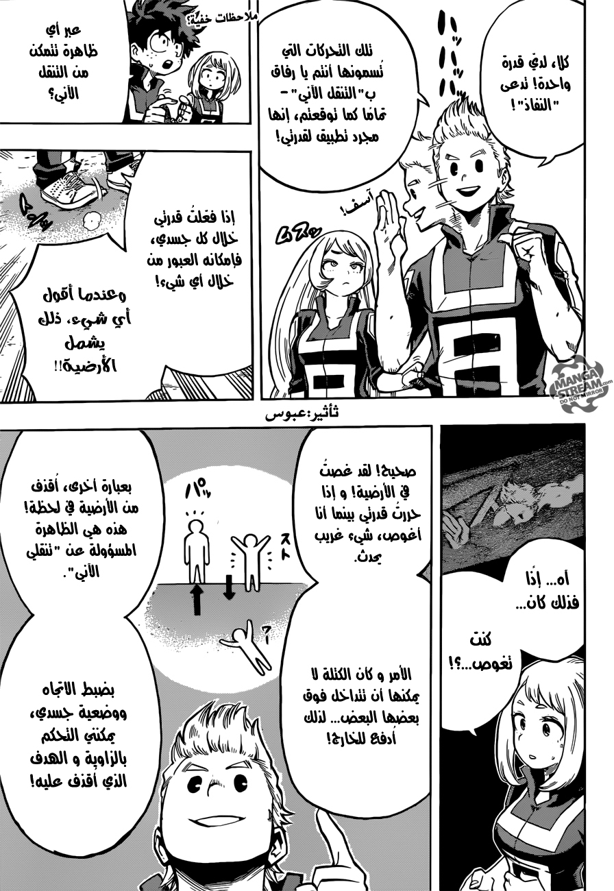 Read Boku no Hero Academia AR Manga Online