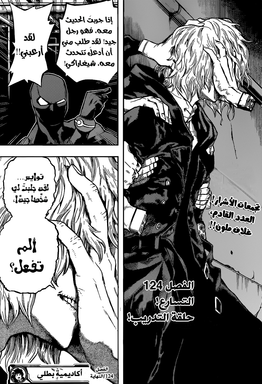 Read Boku no Hero Academia AR Manga Online