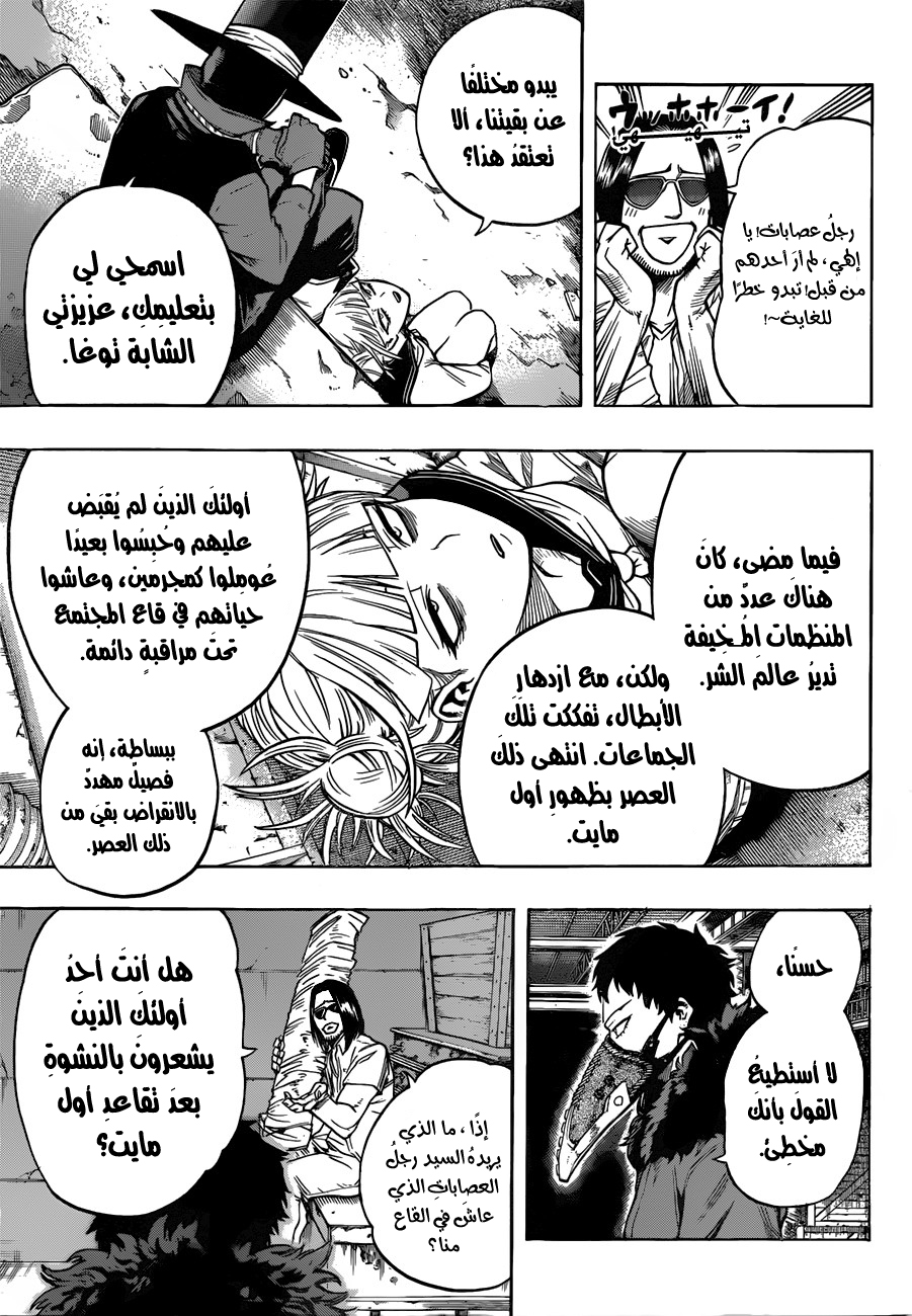 Read Boku no Hero Academia AR Manga Online