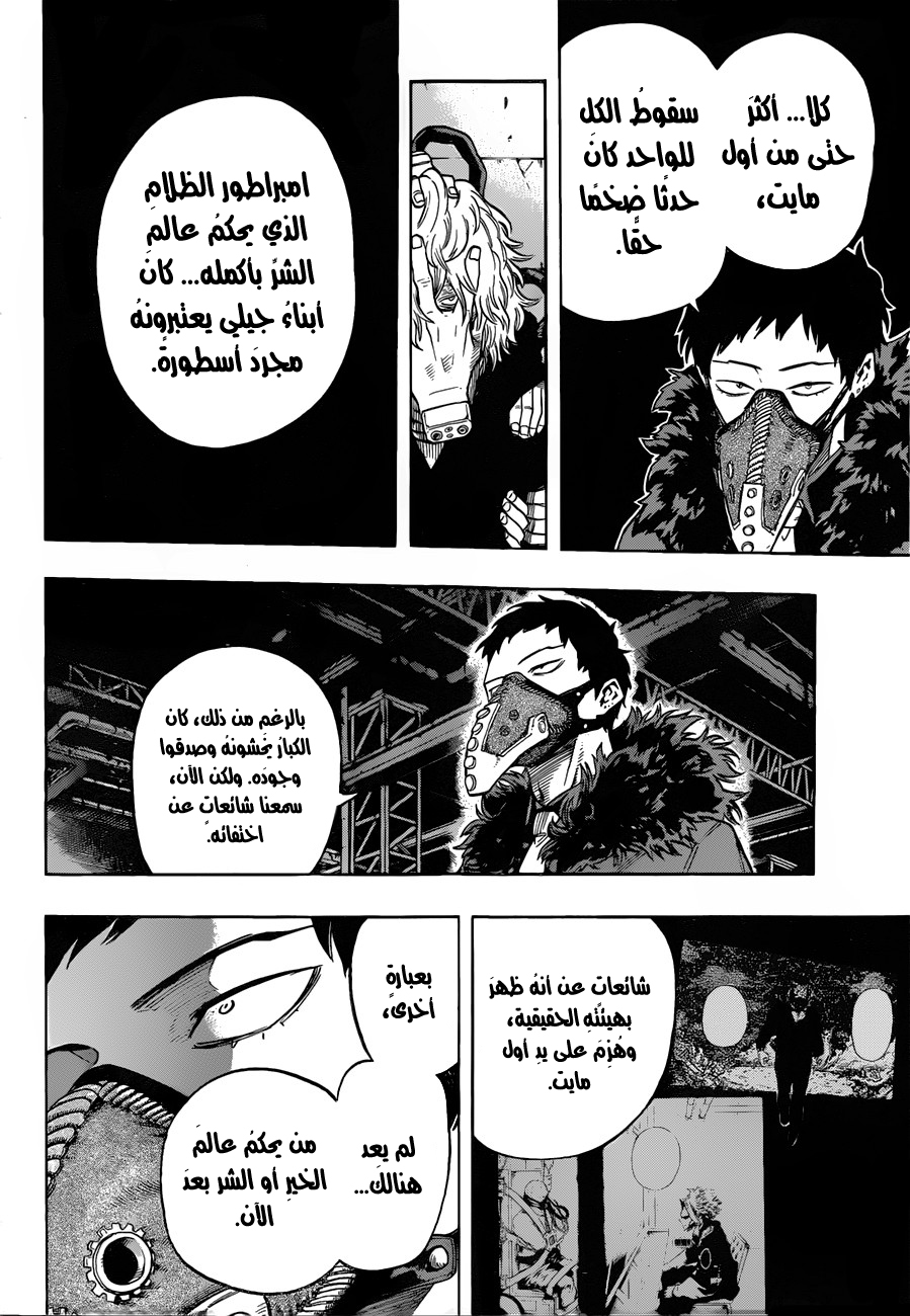 Read Boku no Hero Academia AR Manga Online