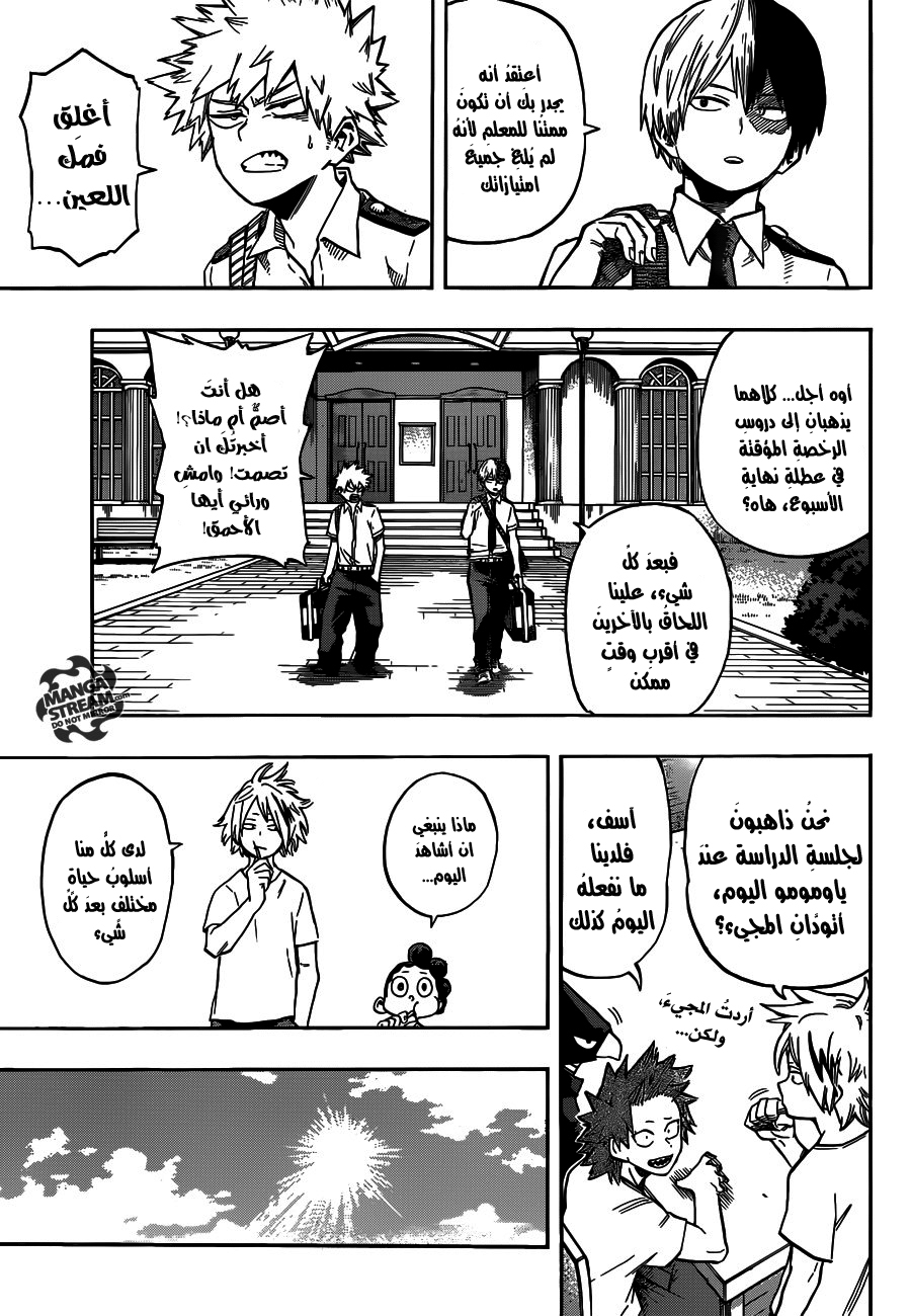 Read Boku no Hero Academia AR Manga Online