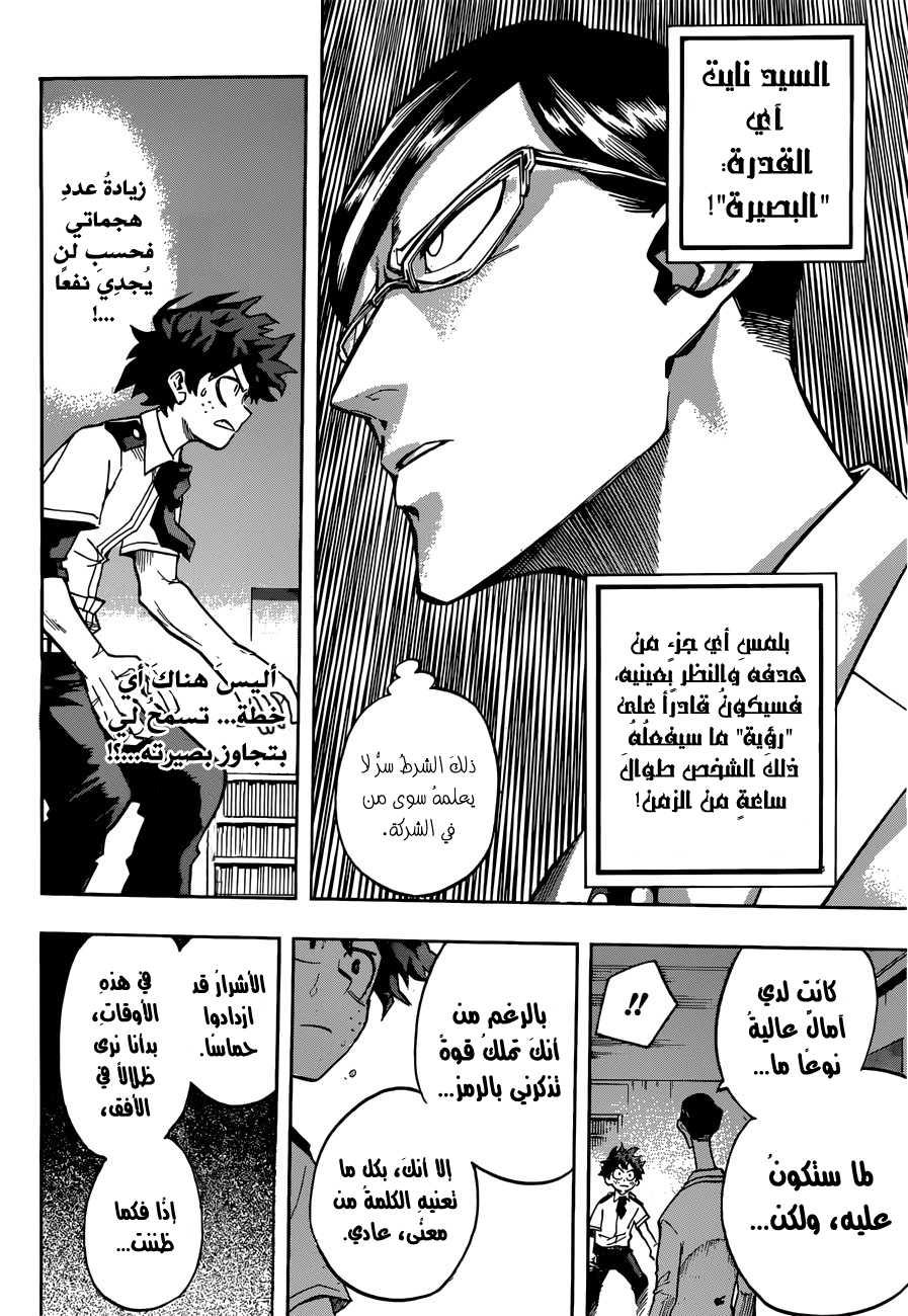 Read Boku no Hero Academia AR Manga Online