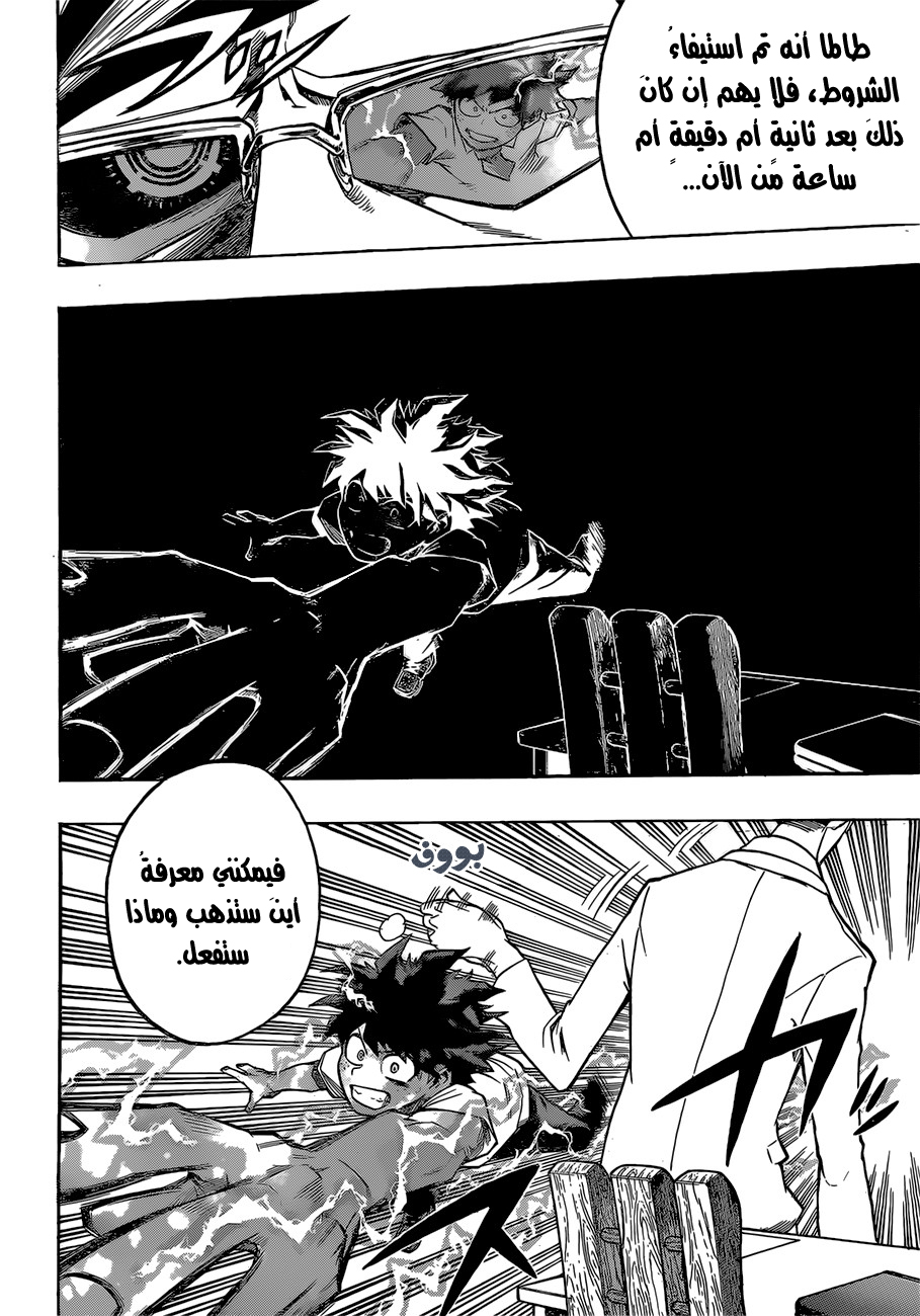 Read Boku no Hero Academia AR Manga Online