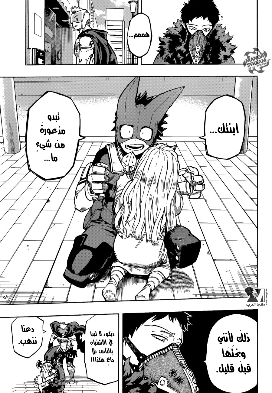 Read Boku no Hero Academia AR Manga Online