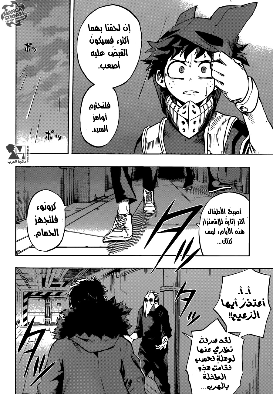 Read Boku no Hero Academia AR Manga Online