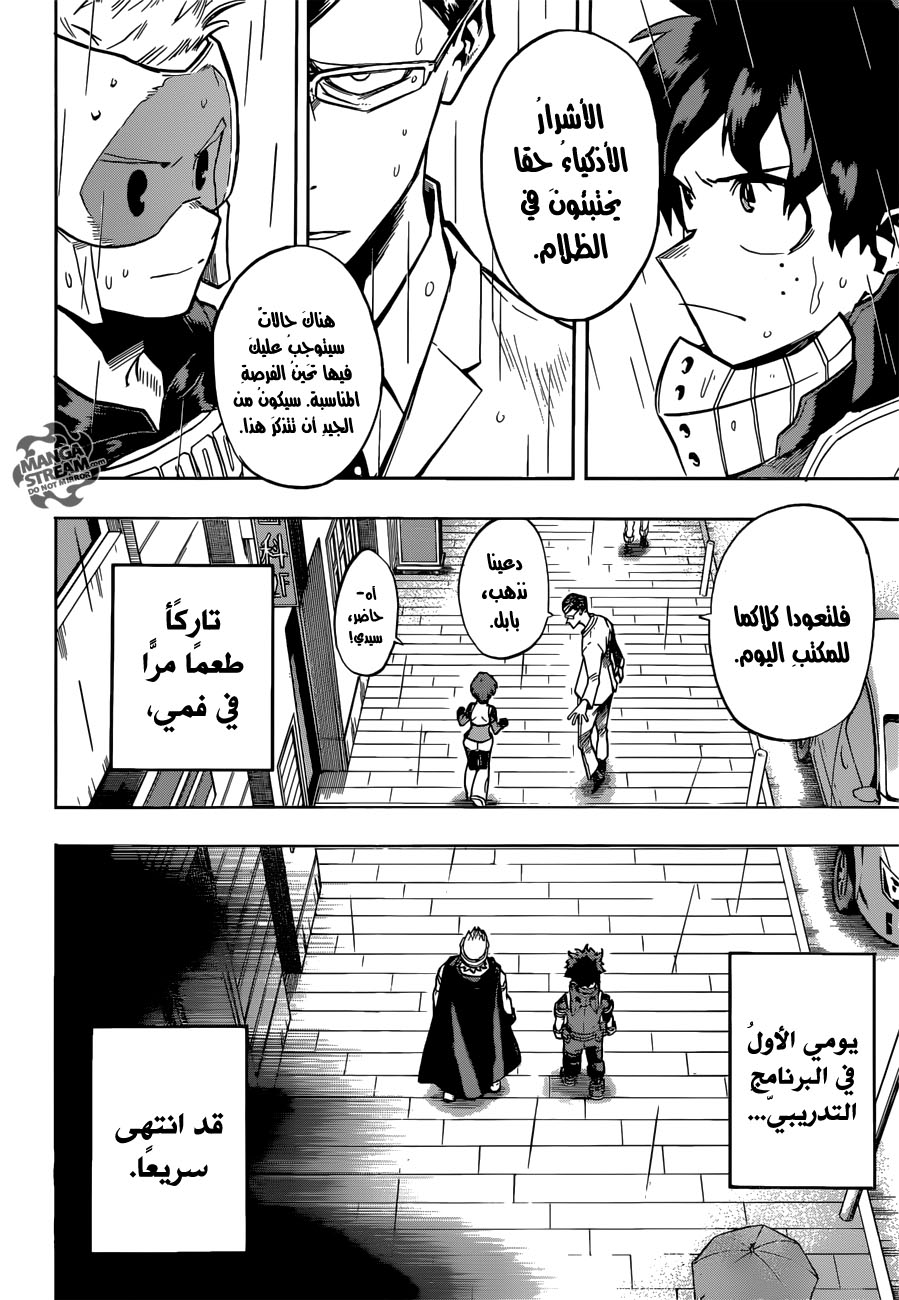 Read Boku no Hero Academia AR Manga Online