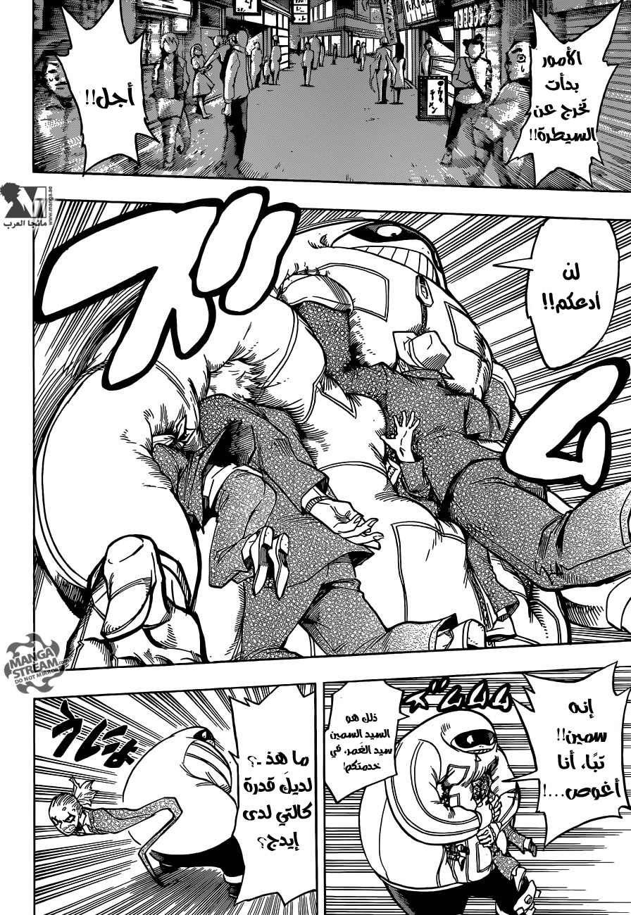 Read Boku no Hero Academia AR Manga Online