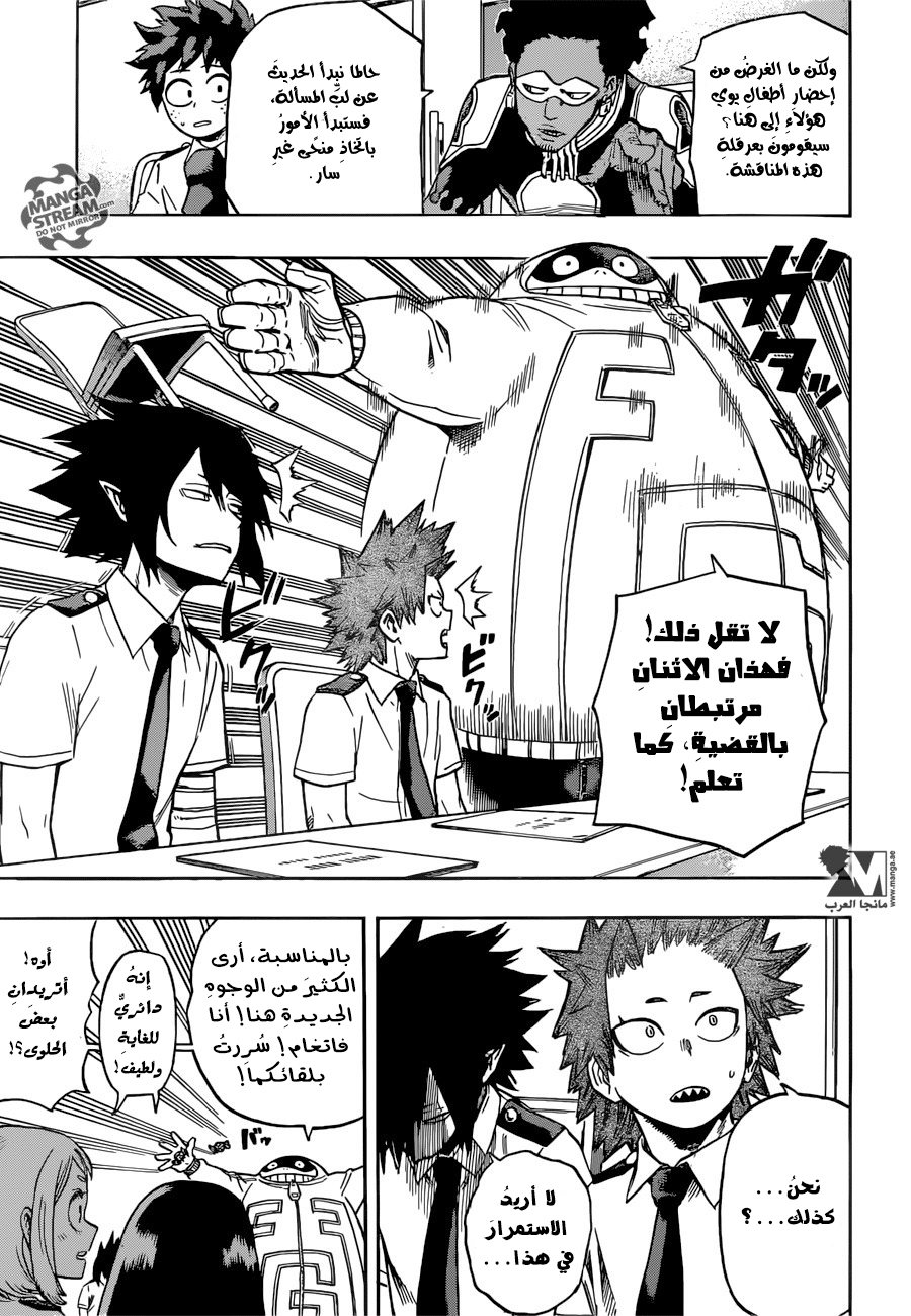 Read Boku no Hero Academia AR Manga Online