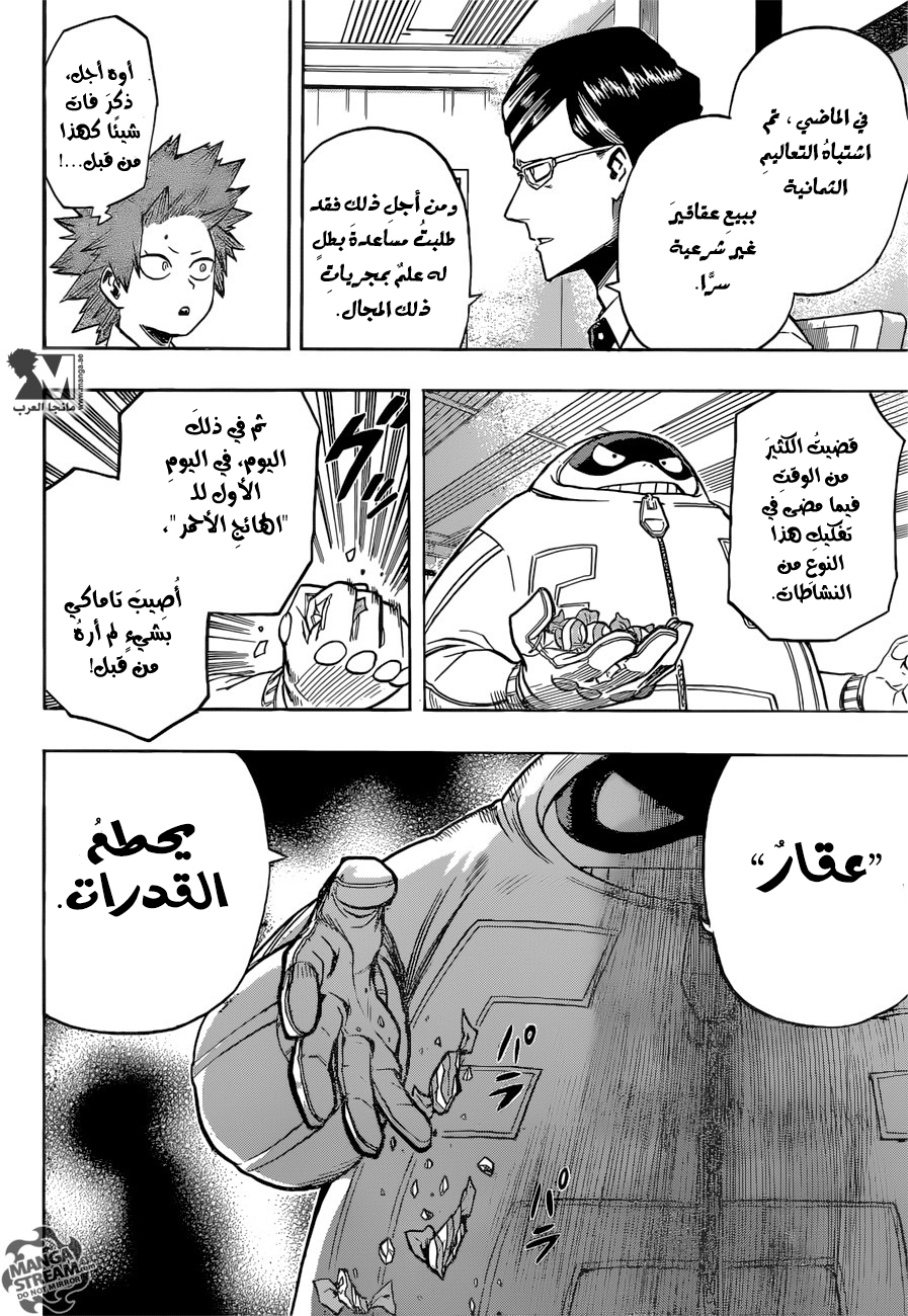 Read Boku no Hero Academia AR Manga Online