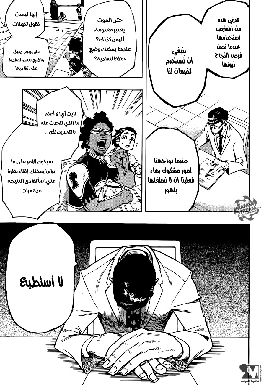Read Boku no Hero Academia AR Manga Online
