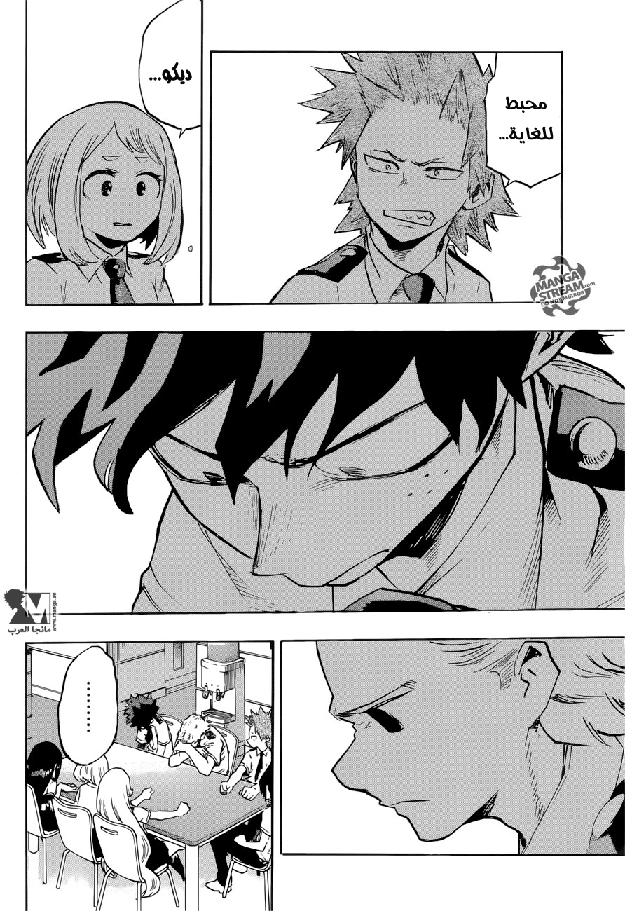 Read Boku no Hero Academia AR Manga Online