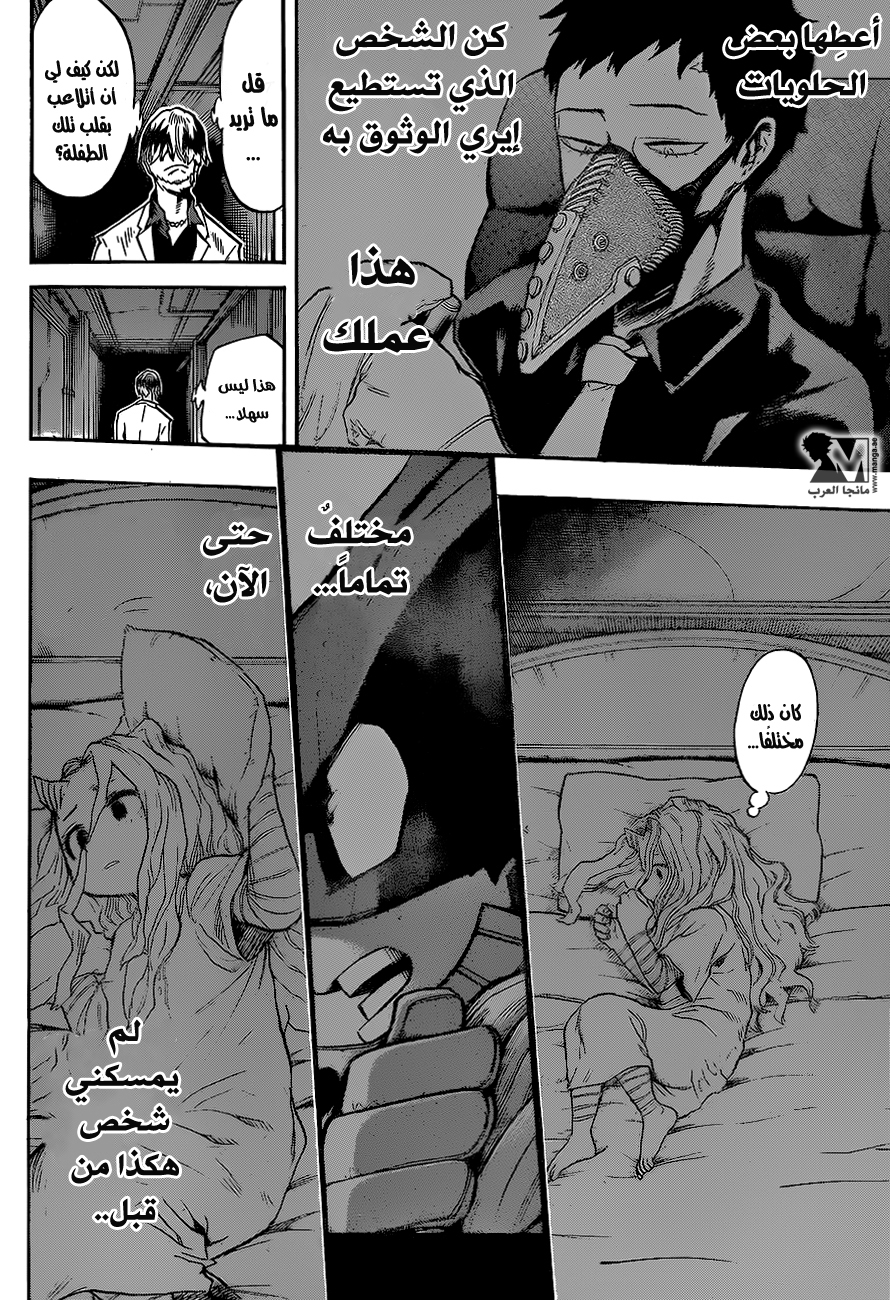 Read Boku no Hero Academia AR Manga Online