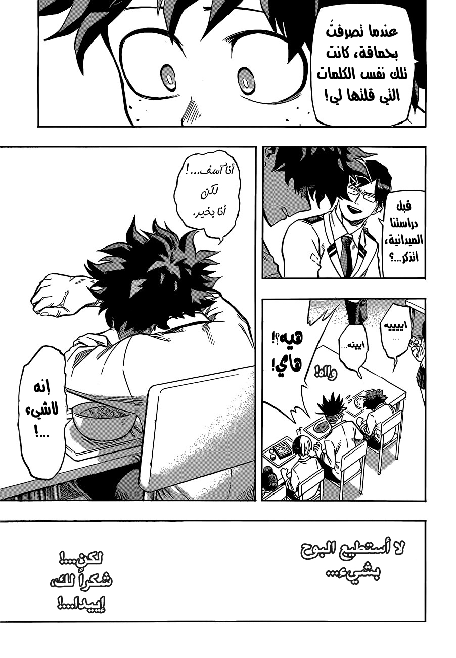 Read Boku no Hero Academia AR Manga Online