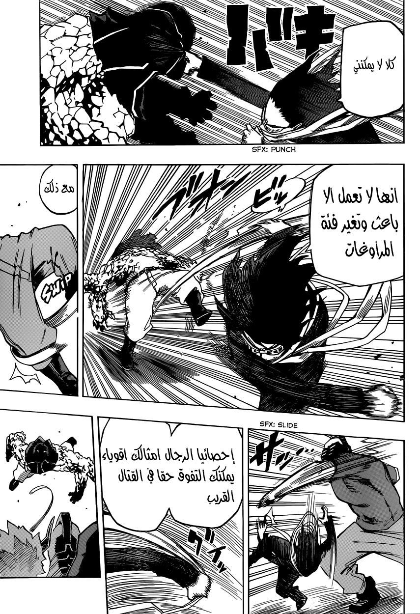 Read Boku no Hero Academia AR Manga Online