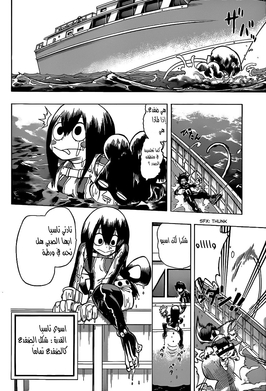 Read Boku no Hero Academia AR Manga Online