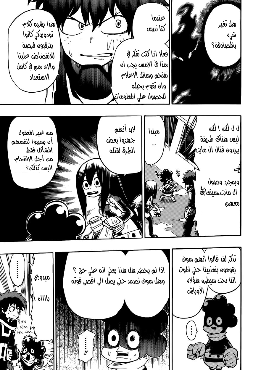 Read Boku no Hero Academia AR Manga Online