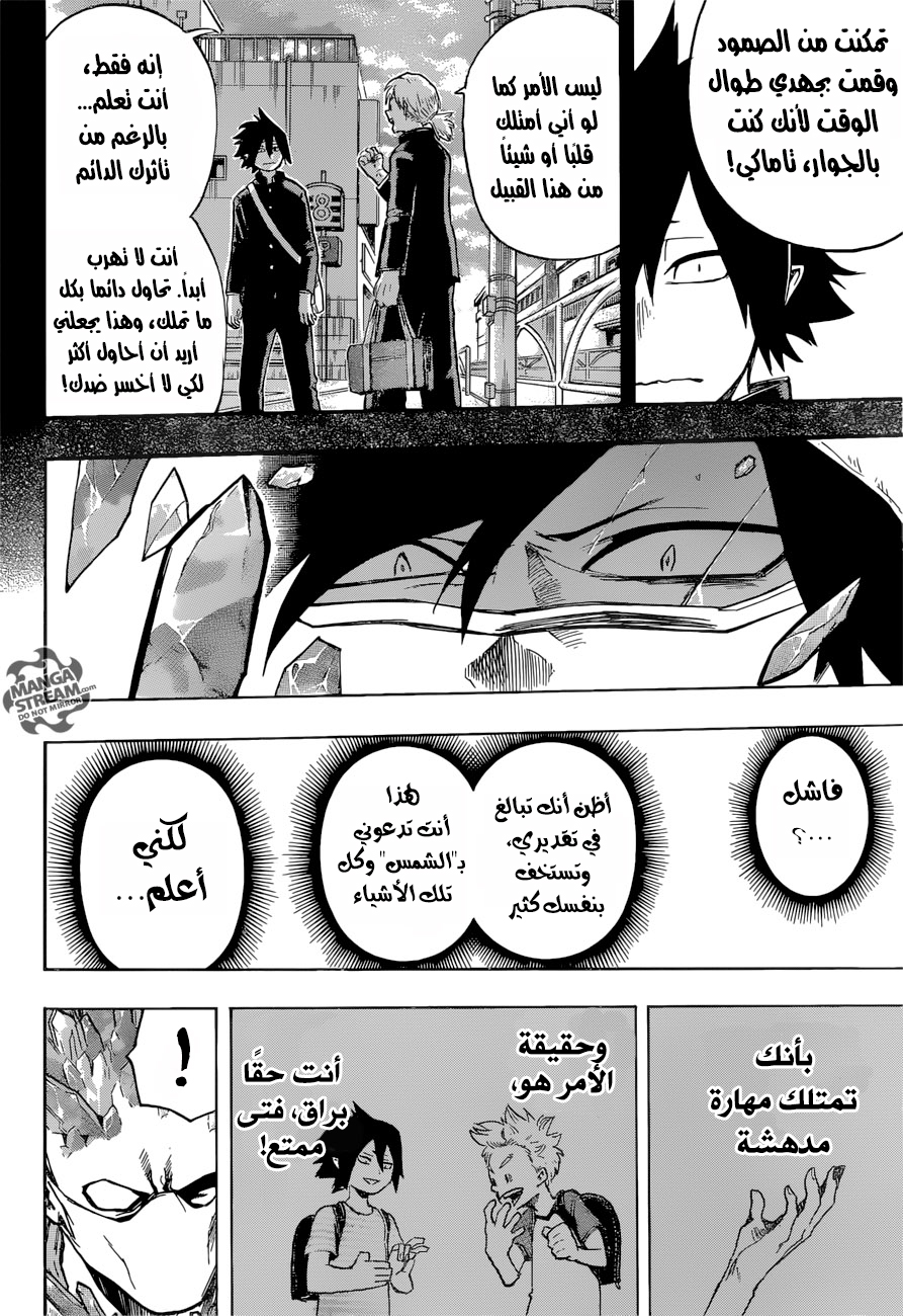 Read Boku no Hero Academia AR Manga Online