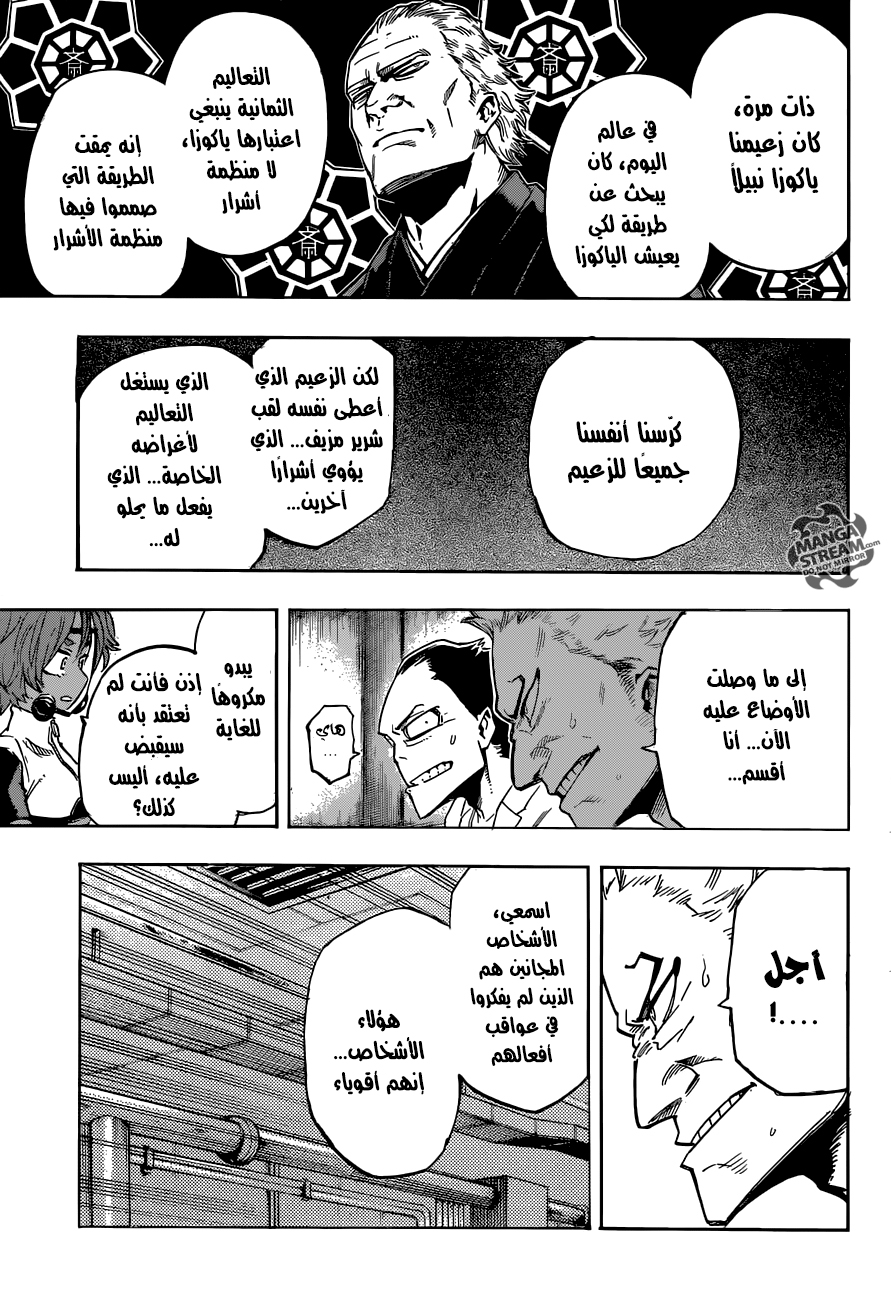 Read Boku no Hero Academia AR Manga Online