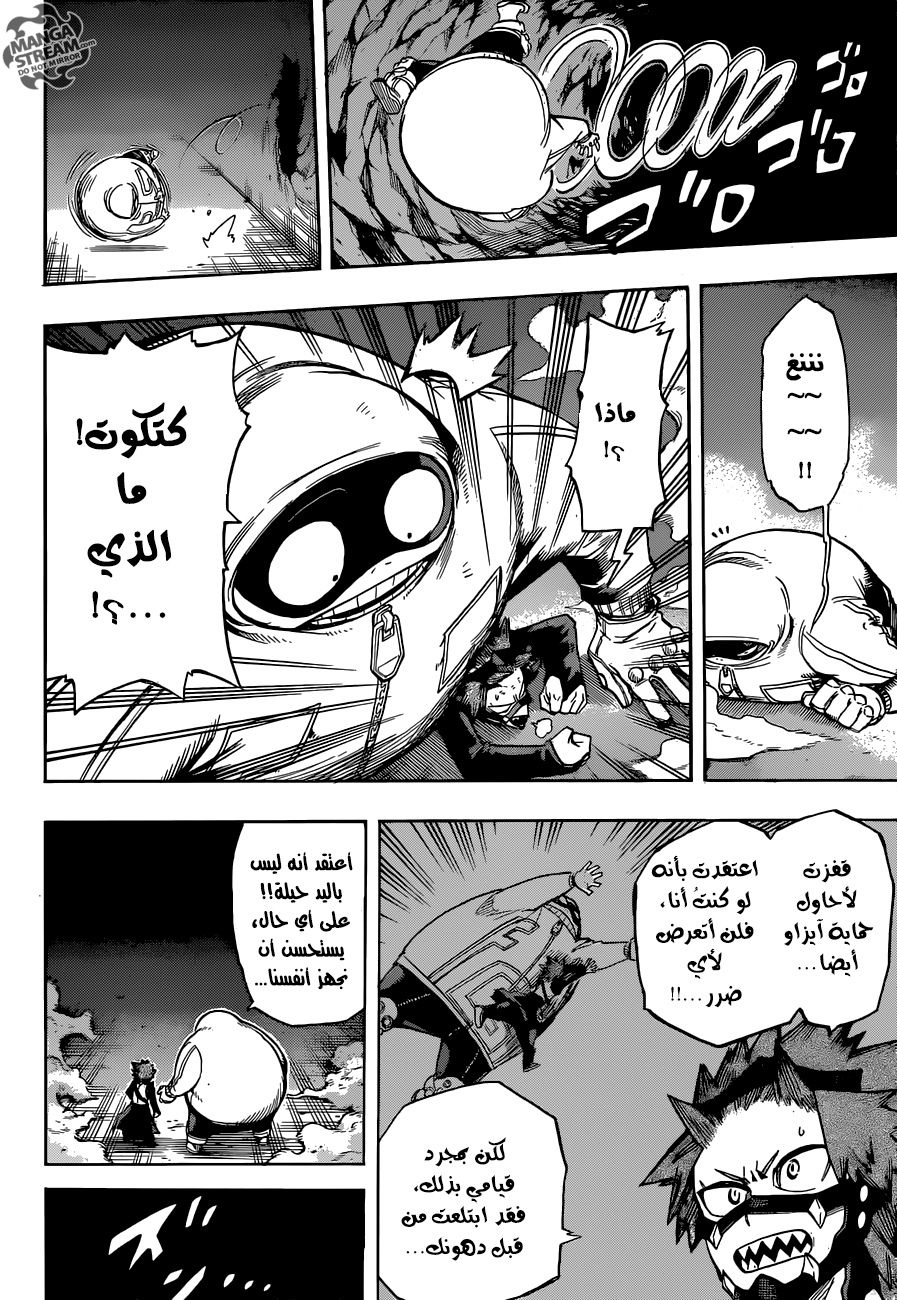 Read Boku no Hero Academia AR Manga Online