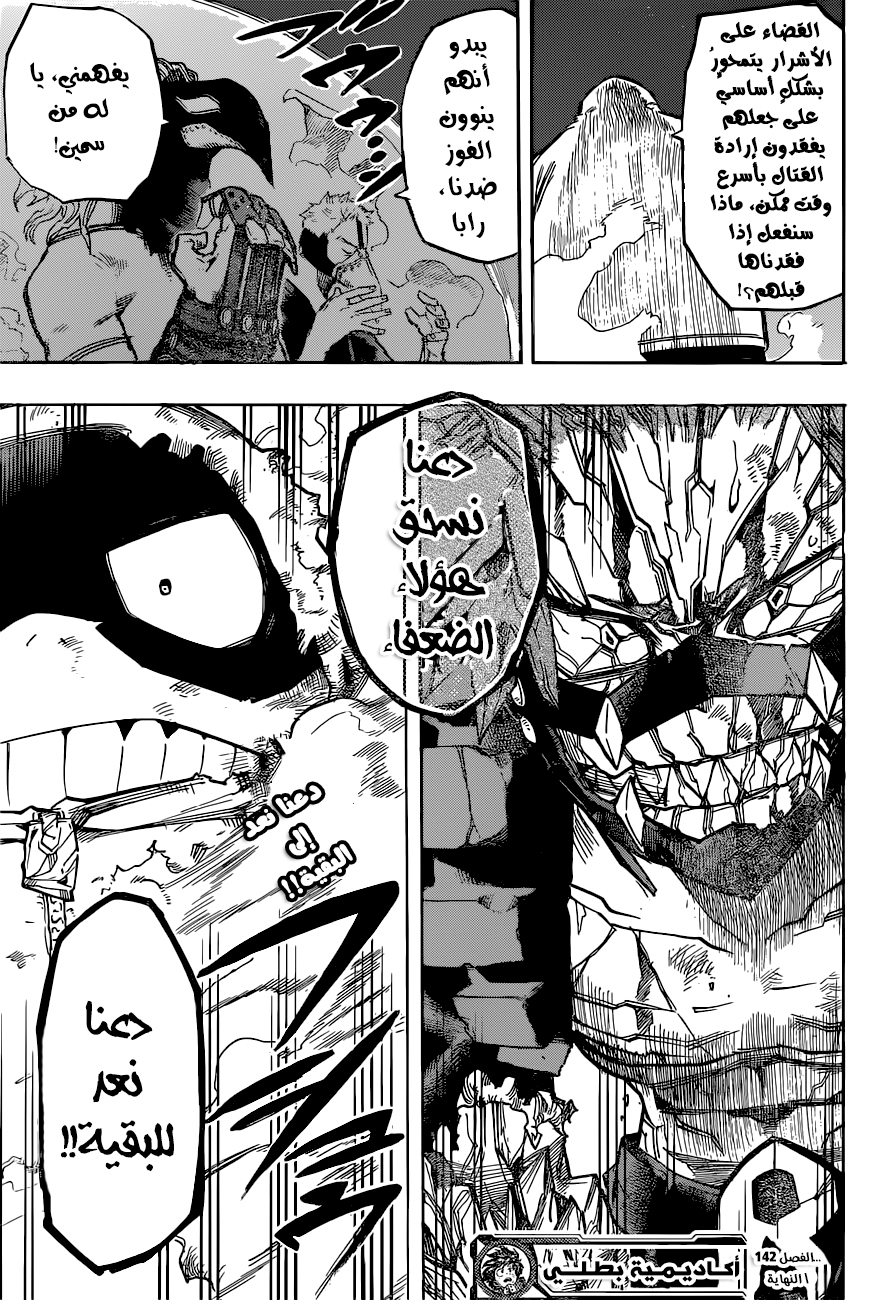 Read Boku no Hero Academia AR Manga Online