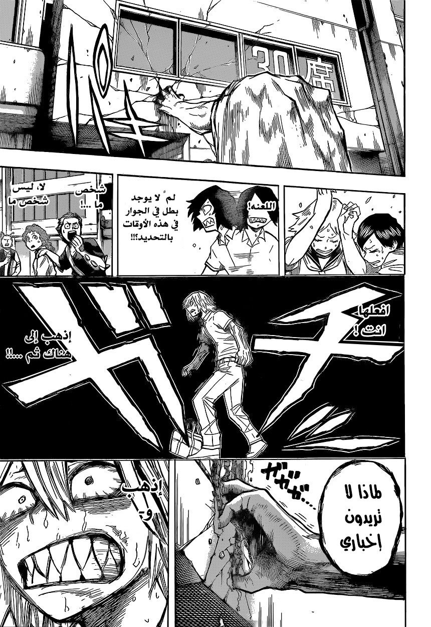 Read Boku no Hero Academia AR Manga Online