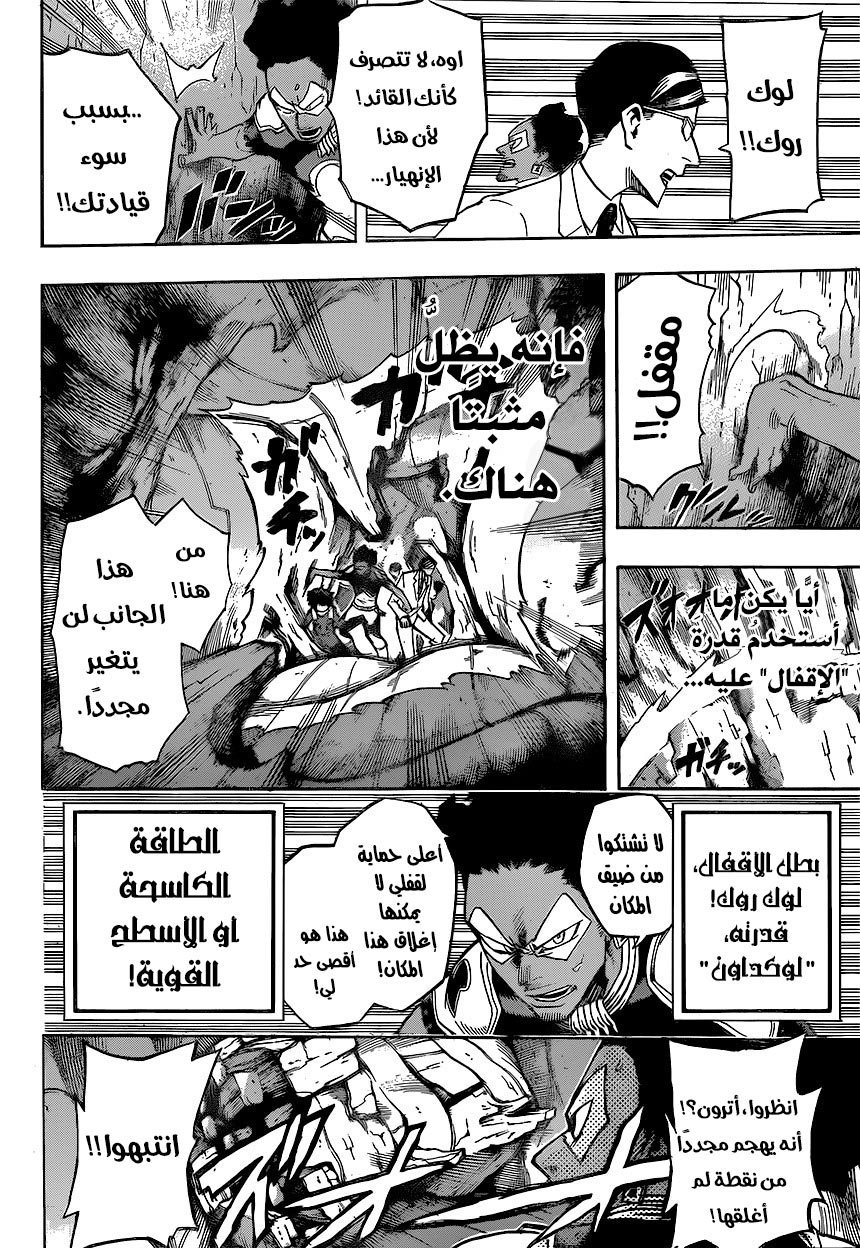 Read Boku no Hero Academia AR Manga Online