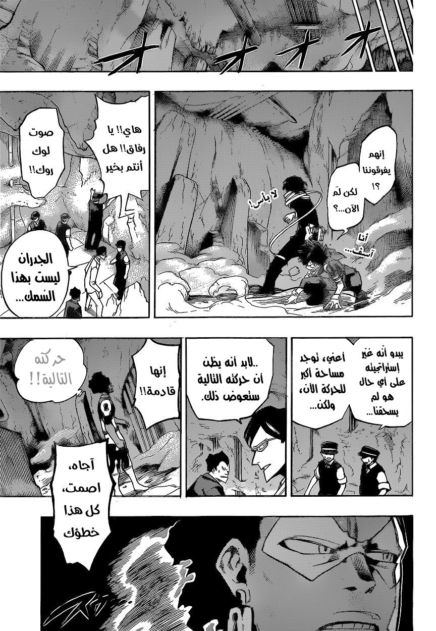 Read Boku no Hero Academia AR Manga Online