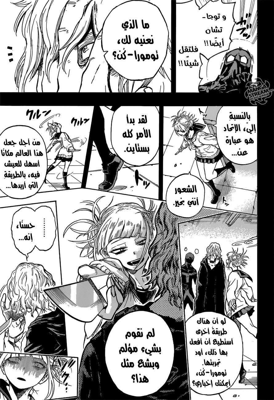 Read Boku no Hero Academia AR Manga Online