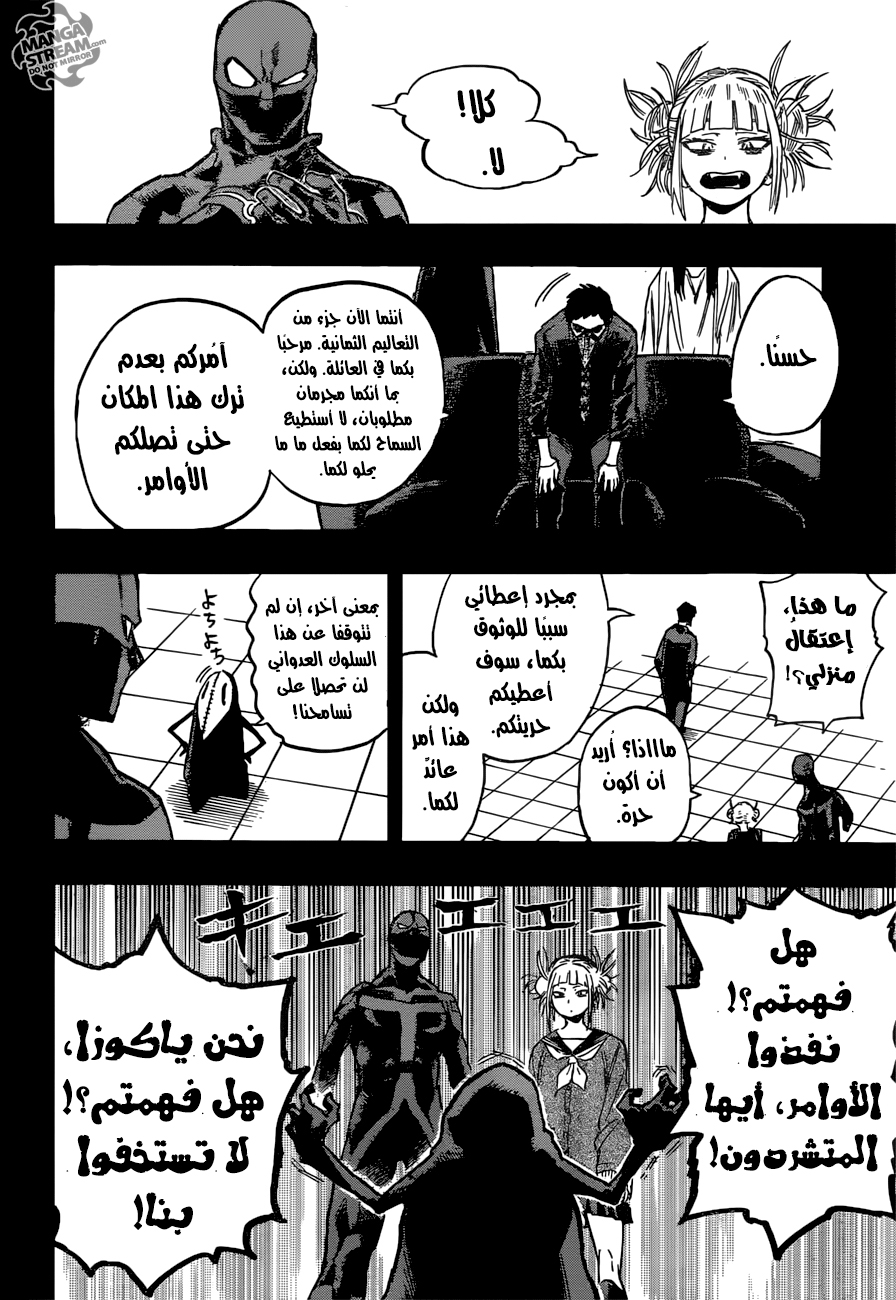 Read Boku no Hero Academia AR Manga Online