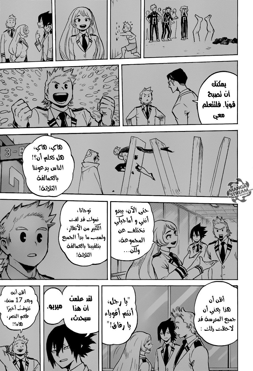 Read Boku no Hero Academia AR Manga Online