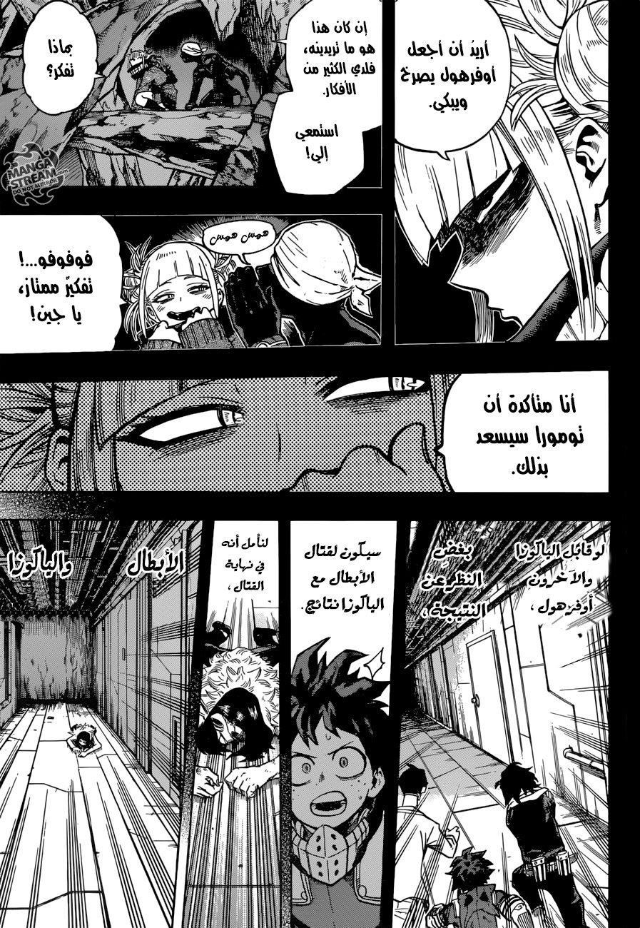 Read Boku no Hero Academia AR Manga Online