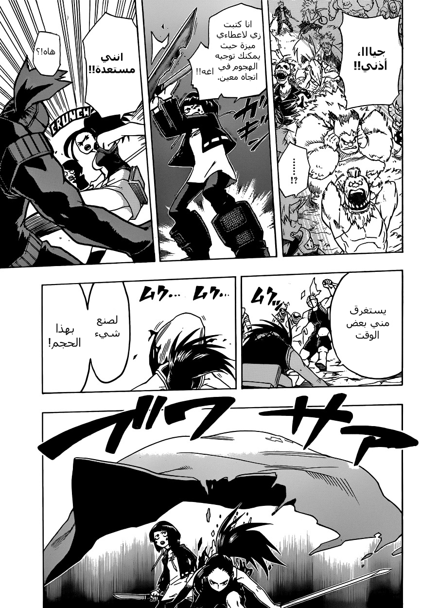 Read Boku no Hero Academia AR Manga Online